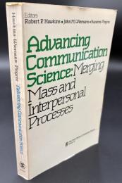 【英語洋書】『Advancing Communication Science: Merging Mass and Interpersonal Processes』『コミュニケーション科学の進展：マス・プロセスと対人プロセスの融合』