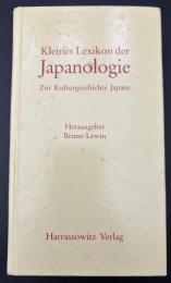 【ドイツ語洋書】『Kleines Lexikon der Japanologie: Zur Kulturgeschichte Japans』（日本学小事典：日本の文化史について）