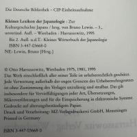 【ドイツ語洋書】『Kleines Lexikon der Japanologie: Zur Kulturgeschichte Japans』（日本学小事典：日本の文化史について）