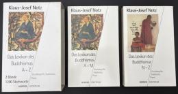 【ドイツ語洋書】『Das Lexikon des Buddhismus: Grundbegriffe - Traditionen - Praxis』（仏教事典：基本概念・伝統・実践）2巻セット
