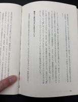 セックス&ブレイン : 「女と男」の科学最前線