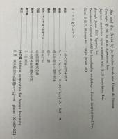 セックス&ブレイン : 「女と男」の科学最前線