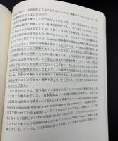 日本国憲法をよむ : 英文対訳