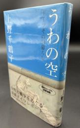 うわの空 : ドイツその日暮らし