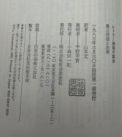 ヒトラー神話の誕生 : 第三帝国と民衆