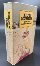 『Die Lyra des Orpheus（オルフェウスの竪琴）』