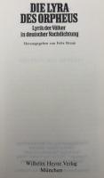 『Die Lyra des Orpheus（オルフェウスの竪琴）』