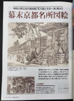 サライ　1998/10/1　特集：紳士が選ぶ帽子／長岡輝子／幕末京都名所図絵／ヨーグルトは元気の素／海外旅行謳歌術