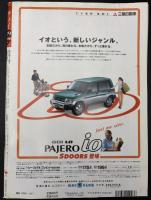 サライ　1998/10/1　特集：紳士が選ぶ帽子／長岡輝子／幕末京都名所図絵／ヨーグルトは元気の素／海外旅行謳歌術