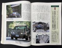 サライ　1998/9/3　特集：懐かしの列車旅／日本の『世界遺産』／カリフォルニア・ワイン／大石慎三郎／大人の「買い食い」