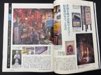 サライ　1998/8/20　特集：風流舟遊び／器と注ぎ方で酒はずっと旨くなる／「源氏物語」を歩く／杉本健𠮷／立版古