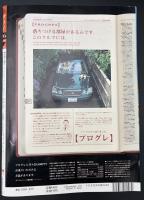 サライ　1998/8/20　特集：風流舟遊び／器と注ぎ方で酒はずっと旨くなる／「源氏物語」を歩く／杉本健𠮷／立版古