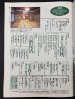 サライ　1998/8/6　特集：とっておきの土産がある「道の駅」／大正期ビールの美人ポスター／ジャック・モイヤー／「体験」の宿 宿坊」／古酒復活