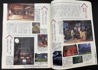 サライ　1998/8/6　特集：とっておきの土産がある「道の駅」／大正期ビールの美人ポスター／ジャック・モイヤー／「体験」の宿 宿坊」／古酒復活