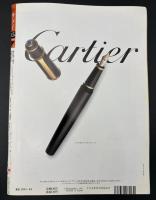 サライ　1998/8/6　特集：とっておきの土産がある「道の駅」／大正期ビールの美人ポスター／ジャック・モイヤー／「体験」の宿 宿坊」／古酒復活