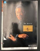 サライ　1998/5/21　特集：伝統染織の服を着る／銀座・老舗職人の技／私家版・江戸の浮世絵／カナダ世界遺産 トーテムポールの村／蔦谷喜一