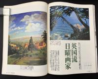 サライ　1998/5/7　特集：文士が愛した山／離島のもてなし料理／わが家の庭自慢／夏は帽子で長生き／野澤重雄