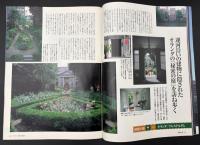 サライ　1998/4/16　特集：離島のもてなし料理東編／「百観音霊場」巡り／アムステルダム「秘密の庭」／続 定番・朝めし自慢／増井光子