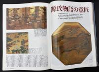 サライ　1998/4/16　特集：離島のもてなし料理東編／「百観音霊場」巡り／アムステルダム「秘密の庭」／続 定番・朝めし自慢／増井光子