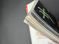 サライ　1998/4/16　特集：離島のもてなし料理東編／「百観音霊場」巡り／アムステルダム「秘密の庭」／続 定番・朝めし自慢／増井光子