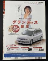 サライ　1998/4/16　特集：離島のもてなし料理東編／「百観音霊場」巡り／アムステルダム「秘密の庭」／続 定番・朝めし自慢／増井光子