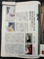 サライ　1998/3/19　特集：文士の散歩道／現地限定絶品の味／赤羽通重／川合玉堂／宮嶋康彦「絶景」桜