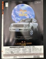 サライ　1998/3/19　特集：文士の散歩道／現地限定絶品の味／赤羽通重／川合玉堂／宮嶋康彦「絶景」桜