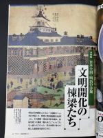 サライ　1998/1/1  特集：特上のうまい海老／日本全国・明治の洋館 文明開化の棟梁たち／ホット・カクテル／山口政五郎／犬養智子／日本の辛味