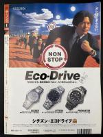 サライ　1998/1/1  特集：特上のうまい海老／日本全国・明治の洋館 文明開化の棟梁たち／ホット・カクテル／山口政五郎／犬養智子／日本の辛味