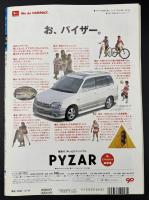 サライ 1997/12/18　特集：餅を極める／和楽器を奏でる／関頑亭／鳥の眼で見た幕末日本／日本のクリスマス