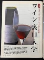 サライ　1997/12/4　特集：夫婦で行く花街 西編／一言居士12人がこだわりを披露 ワイン裏口入学／肖像写真と肖像画／小林ハル／ブリキのおもちゃ