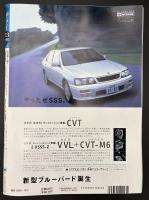 サライ　1997/12/4　特集：夫婦で行く花街 西編／一言居士12人がこだわりを披露 ワイン裏口入学／肖像写真と肖像画／小林ハル／ブリキのおもちゃ