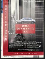 サライ　1997/10/2　特集：嫁も食いたい秋なすを味わう／漫画漫文世界一周／運動会事始め／芹澤早苗／夫婦で行く花街東編