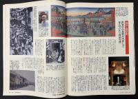 サライ  1997/9/18　特集：美味しさは風まかせ 風が作った絶品の味／創作者たちの「知」と「遊」の空間 あの人の書斎拝見／中華街／髭剃りの友／佐々木正
