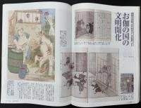 サライ  1997/9/4　特集：全国こだわり甘納豆／障子のある生活／お伽の国の文明開化／亀崎善江