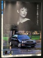 サライ  1997/9/4　特集：全国こだわり甘納豆／障子のある生活／お伽の国の文明開化／亀崎善江