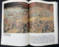 サライ  1997/8/7　特集：鰻お国自慢／気に入った車に長く乗る／アルフォンス・デーケン／日本の花火／苔を愛でる／残したい童謡・唱歌