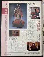 サライ　1997/5/1  特集：日本の野外料理／安全で快適な風呂／ケーブルカー／旅人が知らない富士山／佐野藤右衛門