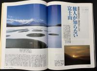 サライ　1997/5/1  特集：日本の野外料理／安全で快適な風呂／ケーブルカー／旅人が知らない富士山／佐野藤右衛門