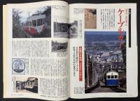 サライ　1997/5/1  特集：日本の野外料理／安全で快適な風呂／ケーブルカー／旅人が知らない富士山／佐野藤右衛門