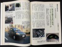 サライ　1997/4/17　特集：達人に学ぶ収集術／春爛漫、花見の宴／吉行あぐり／スペインの粋な酒 シェリー／港町のハイカラ菓子