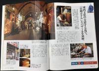 サライ　1997/4/17　特集：達人に学ぶ収集術／春爛漫、花見の宴／吉行あぐり／スペインの粋な酒 シェリー／港町のハイカラ菓子