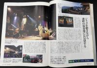 サライ　1997/4/3　特集：50歳からの海外旅行術／木版画で描いた山の呼び声／星野哲郎／現役水車を見に行く