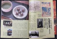 サライ 1997/3/20　特集：噺に出てくる名店9軒 落語の味は老舗の味／トイレも部屋なり／銘酒座談会／笹本恒子／プラモデル