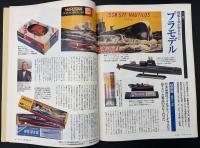 サライ 1997/3/20　特集：噺に出てくる名店9軒 落語の味は老舗の味／トイレも部屋なり／銘酒座談会／笹本恒子／プラモデル