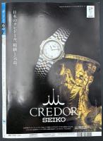 サライ 1997/3/20　特集：噺に出てくる名店9軒 落語の味は老舗の味／トイレも部屋なり／銘酒座談会／笹本恒子／プラモデル