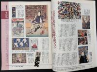 サライ 1997/3/6　特集：文士の大和路／民芸運動の工芸家たち／清家清／シングル・モルト・ウィスキー