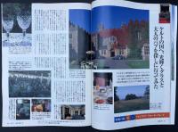 サライ 1997/1/23  特集：終の住居／大根／珈琲にこだわる店／境勝太郎／大人の海外旅行 アイルランド