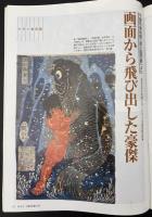 サライ 1997/1/23  特集：終の住居／大根／珈琲にこだわる店／境勝太郎／大人の海外旅行 アイルランド