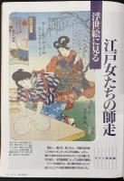 サライ  1995/12/21  旬の海苔／年齢に優しい下着／真珠／自宅で楽しむ古典芸能／弓場道義